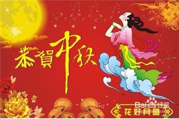 2018中秋，國慶放假通知